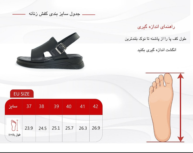 صندل تابستانی رکابدار کد ۴۷۵ (کرم )